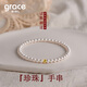 Grace Girl999足金黃金小眾高級感淡水珍珠手鏈紀念日生日禮物送女友送媽媽 足金珍珠手鏈5-6mm