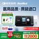 瑞思邁（ResMed)呼吸機(jī)家用全自動睡眠呼吸機(jī)單水平老人止鼾S10AutoSet 【國補(bǔ)專享】S10標(biāo)配鼻罩套裝