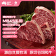 真牛館x京東plus澳洲和牛MB45原切牛肉牛排1kg 牛肉生鮮七夕【真原切】