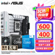 華碩（ASUS）H610/B760 主板套裝 英特爾12代 i5 12490F/12600KF/i512400F盒裝 主板CPU套裝 板U套裝 華碩 TX B760M WIFI 天選D4 i5 126