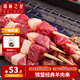 錫林之星 內(nèi)蒙古錫盟羊肉串五花新鮮羊肉半成品燒烤食材野營團(tuán)建BBQ 經(jīng)典羊肉串20串