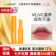 蘭瑟（LANSUR） 維他命E潤唇膏 自然保濕防滋干潤裂唇部呵護 01 原味