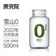 原究院2022年單一年份純糧釀造不勾調濃香型天然原酒 52%vol 500mL 1瓶 新客品鑒