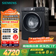 西門子（SIEMENS）iQ300曜石黑 10公斤滾筒洗衣機(jī)全自動帶烘干 洗烘一體AI智能投放 蒸氣除菌除螨 A20W 家電國家補(bǔ)貼