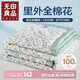 無印良品A類里外全棉100%新疆棉花被子 夏涼空調(diào)被薄被芯 150*200cm