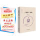 《論語(yǔ)》導讀 鮑鵬山全新解讀逐句翻譯讓論語(yǔ)不再難懂 深入闡發(fā)孔子思想助力傳統文化 鮑鵬山作品系列