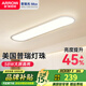 ARROW箭牌照明 全光譜護(hù)眼吸頂燈過道燈長條超薄現(xiàn)代簡約走廊中山燈具 隔日達(dá)-美國普瑞光源80cm三色