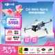 大疆（DJI）Mini 4 Pro 無人機(jī)迷你4入門級(jí)航拍高清專業(yè)智能避障超長(zhǎng)續(xù)航10公里遙控?zé)o人機(jī)迷你小型便攜新手 Mini 4 Pro 帶屏遙控器版 官方標(biāo)配（無內(nèi)存卡） 官方標(biāo)配 官方標(biāo)配2 送