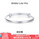 周六福（ZLF）七夕禮物S999足銀手鐲女亮面環(huán)環(huán)相扣時(shí)尚實(shí)心手飾送女友禮物 24.85克