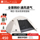 牧高笛（MOBIGARDEN）晴日 戶外徒步露營防曬防風(fēng)防雨雙層透氣鋁桿三季帳篷 【涂銀款】四人-象牙白