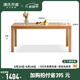 源氏木語實木餐桌北歐辦公桌簡約小戶型家用餐桌椅組合家具 1.8米單獨餐桌