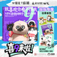 【喜干9 親簽版】就喜歡你看不慣我又干不掉我的樣子9 白茶代表作漫畫(huà)（ 當當專(zhuān)享兩款冰箱貼/吾皇巴扎黑人生曠野冰箱貼+迷你漫畫(huà)筆記本+白茶親繪限量貼紙）
