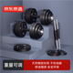 京東京造 天然橡膠可調(diào)節(jié)啞鈴 健身器材可拆卸啞鈴套裝30KG