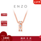 周大福ENZO 18K金時(shí)尚百搭鉆石吊墜女禮物 EZU2601【贈(zèng)銀鏈】 EZU2601