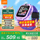 小天才電話手表Q2A升級(jí)款N5/Q3智能精準(zhǔn)定位防水視頻通話長續(xù)航歷史軌跡小學(xué)初高中生專用3-6-12歲 [Q2A升級(jí)款]N5 羅蘭紫 好禮咨詢客服