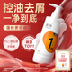 質(zhì)潤(rùn)水楊酸二硫化硒洗發(fā)水去屑止癢控油持久蓬松去屑洗發(fā)水250ml
