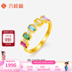 六桂福珠寶黃金戒指女彩虹足金鑲嵌鋯石戒指婚嫁禮物七夕禮物 彩虹戒指