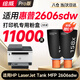 繪威2606sdw粉盒適用惠普HP LaserJet Tank MFP 2606sdw專(zhuān)用粉盒 158X碳粉 2606dw打印機墨粉盒 2606sdw硒鼓