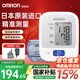 歐姆龍（OMRON）血壓計(jì)家用日本原裝進(jìn)口老人上臂式電子血壓測(cè)量?jī)x器表醫(yī)用高精準(zhǔn) 【高性價(jià)比原裝進(jìn)口款】J710+臂帶+電源+電池