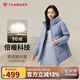 坦博爾羽絨服媽媽款中長舒適保暖加厚中老年女士外套510508Z 芙蓉蘭 175