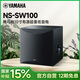 雅馬哈（YAMAHA） NS-SW100 超重低音炮音箱 家庭影院有源低音炮 低音音箱音響 印度尼西亞原裝進(jìn)口純凈低音 sw100黑色（10寸）