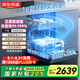 京東京造【國補享8折】京東京造水立方16套洗碗機 大容量嵌入式 獨嵌兩用自動開關門烘干 一級水效五星消毒