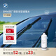 寶馬（BMW）官方原廠(chǎng)玻璃水 夏季汽車(chē)車(chē)用強力去污去油膜清潔蟲(chóng)膠洗車(chē)雨刮水 非防凍玻璃水1L*4瓶