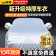 閑鳥(niǎo)汽車(chē)車(chē)衣全車(chē)罩加厚牛津布遮陽(yáng)防曬防雨罩轎車(chē)SUV越野汽車(chē)套外罩 銀色加棉加厚牛津布汽車(chē)衣罩外套 專(zhuān)車(chē)專(zhuān)用（下單留言車(chē)型年款）