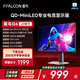 FFALCON雷鳥(niǎo)全新Q6 27英寸2K180Hz QD-MiniLED電競高刷顯示器 雙音響 旋轉升降 HDR600 護眼辦公電腦顯示屏