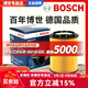 博世（BOSCH）原裝 機油濾芯/機濾濾清器/機油格/長(cháng)效過(guò)濾高品質(zhì) 保時(shí)捷卡宴 3.2L 3.6L【06至11款】