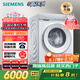 西門子（SIEMENS）小晶鉆奢護大師 10kg滾筒洗衣機全自動家用 超氧空氣洗 蒸汽除皺 智能投放 WG54H2V00W 小幸熨 