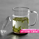 雅集茶杯耐熱玻璃杯子 泡茶水杯過濾帶蓋把手