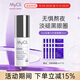 MyCli麥可莉360反重力眼霜塑顏緊致淡化細(xì)紋黑眼圈 360反重力抗皺眼霜15ml