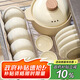廚遞餐具整套家用碗盤(pán)餐具陶瓷碗套裝 圓夢(mèng)30件套【禮盒裝】