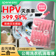 星幫尼HPV衣物消毒液公用洗衣機(jī)除菌劑宿舍公共清洗殺菌專用洗衣液凝珠
