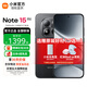 小米R(shí)EDMI 紅米Note15 Pro【國家補(bǔ)貼15%】新品5G手機(jī) 子夜黑 8GB+256GB 官方標(biāo)配