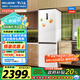 美菱（MeiLing）無憂嵌402升超薄零嵌入式兩門雙開門冰箱家用底部散熱可拼接一級風冷無霜BCD-402WPCZX白國家補貼