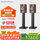 B&W寶華韋健706 S3 書架式 主音箱 家庭影院 HIFI音響 2.0音箱 高保真 發(fā)燒級 智能連接 沉香棕