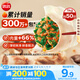 思念灌湯豬肉薺菜水餃1kg約50只 蒸餃煎餃早餐食品兒童水餃速食食品