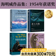 【官方直營】海明威作品集：乞力馬扎羅的雪+老人與海+喪鐘為誰而鳴+永別了，武器（套裝4冊）老人與海 世界名著 海明威 外國文學 果麥出品  團購聯(lián)系客服