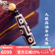 布達拉宮文創(chuàng  )九眼天珠瑪瑙吊墜藏式項鏈雙虎牙男女款掛件鎖骨鏈生日禮物 9眼天珠吊墜