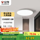 公牛（BULL）吸頂燈IP50防塵防蟲臥室陽臺過道燈MX-A012F-AS全白12W