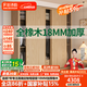 法詩韻定制橡木推拉門衣柜家用臥室白蠟?zāi)旧珜?shí)木移門柜子兒童趟門大衣櫥 【1.5m長*2.4m高】兩門橡木衣柜 ENF母嬰級環(huán)保抗菌18MM加厚橡木