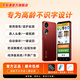 平安通老人智能手機視頻手機一鍵微信視頻語音電話自動接聽定位老年人功能機全網(wǎng)通雙卡雙待不識字也會用 紅色 標配【贈手機膜+充電器】