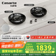 卡薩帝（Casarte）小炫風(fēng)燃?xì)庠钐烊粴?攬光灶具白色百搭 5.2kw大火力 72%高熱效 疊焰猛火 政府補(bǔ)貼20%燃?xì)庠頒DZ5U9