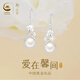珍尚銀中國(guó)黃金S925銀耳釘女珍珠耳墜七夕情人節(jié)禮物生日送女友老婆媽媽