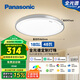 松下（Panasonic）吸頂燈智能全光譜燈具48瓦臥室燈HHXS5101【包安裝】