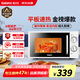 格蘭仕微波爐平板式20升700W家用小型六檔火力精準(zhǔn)溫控旋鈕操作更便捷DG(S0)