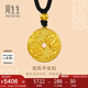 周生生七夕龍鳳古錢(qián)足金平安扣 古法黃金項鏈90891Z計價(jià)70厘米5.2克