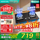 華帝（VATTI）官方補貼20% 嵌入式燃氣灶鋼化玻璃臺式兩用開(kāi)孔尺寸可調節灶具雙灶可拆卸爐頭5.2kw猛火灶 i10105 【一級能效】4.5kw+換新免改孔丨液化氣